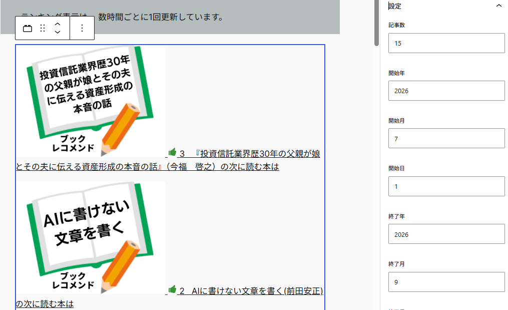 編集画面