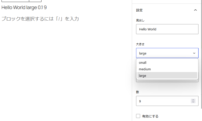 編集画面